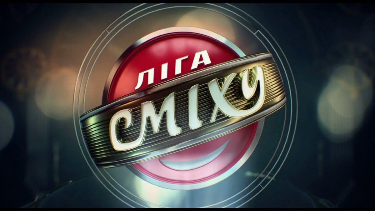 У російській Лізі сміху виступатимуть команди з Криму та Донбасу У російській Лізі сміху виступатимуть команди з Криму та Донбасу