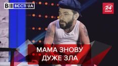 Вєсті.UA: Мама Дубінського розізлилась на синочка Вєсті.UA: Мама Дубінського розізлилась на синочка