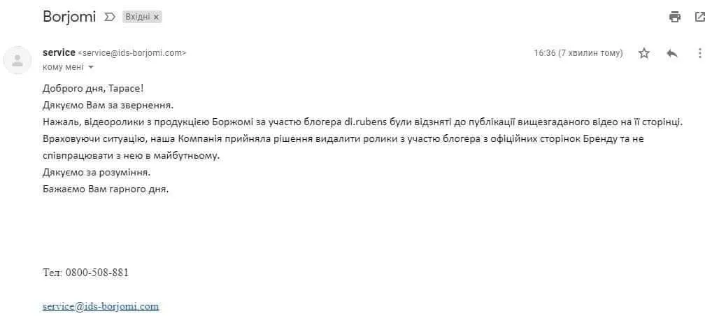 Borjomi видалить ролики за участі скандальної блогерки Borjomi видалить ролики за участі скандальної блогерки