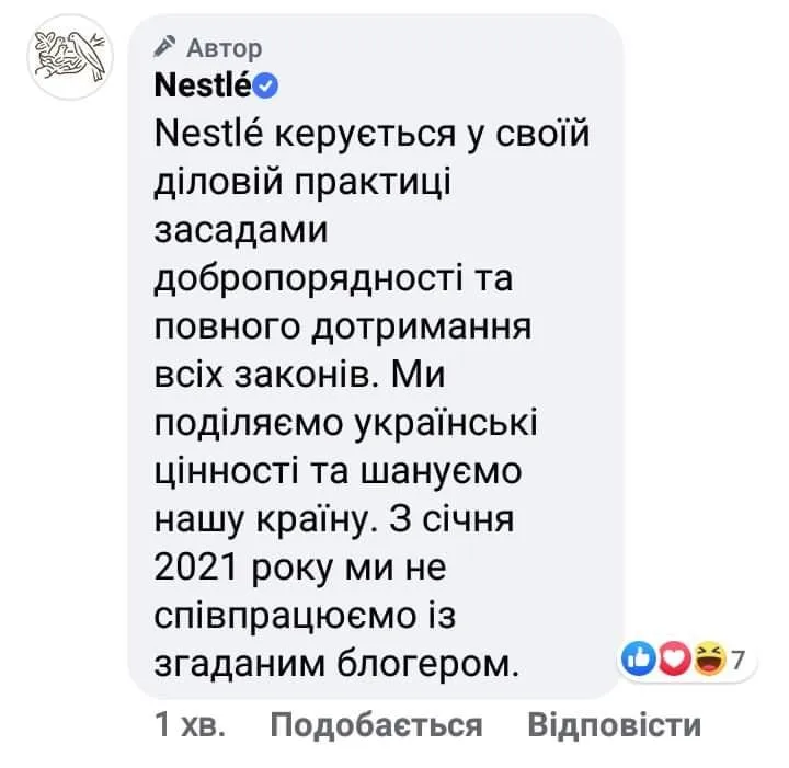 Nestle не співпрацюватиме з Таїсою Онацько