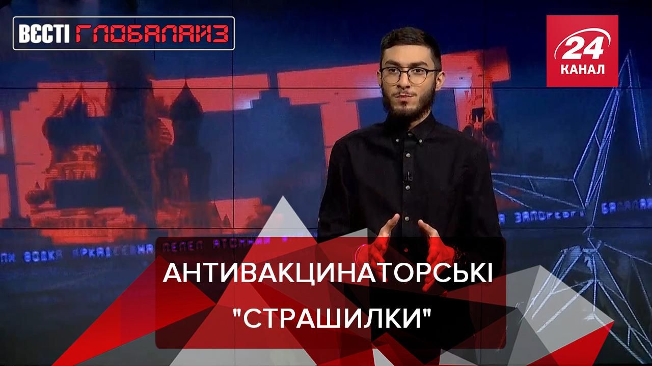 Вєсті Глобалайз: Новий закон в США про домашніх терористів