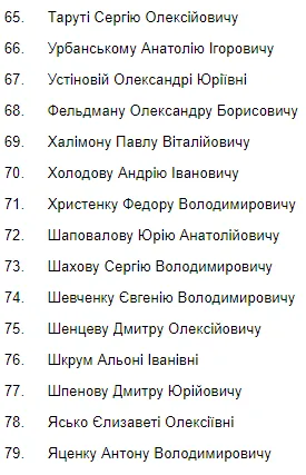 Які нардепи не отримають зарплату за грудень Які нардепи не отримають зарплату за грудень