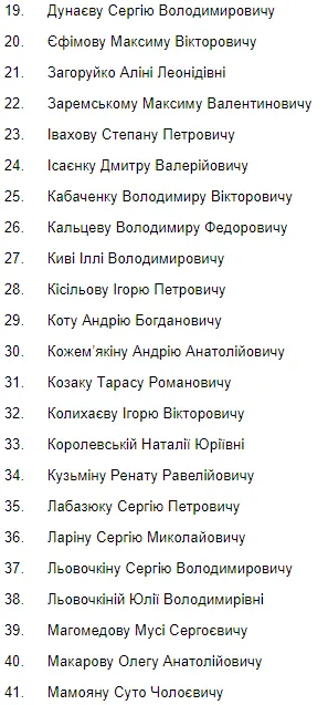 Які нардепи не отримають зарплату за грудень Які нардепи не отримають зарплату за грудень