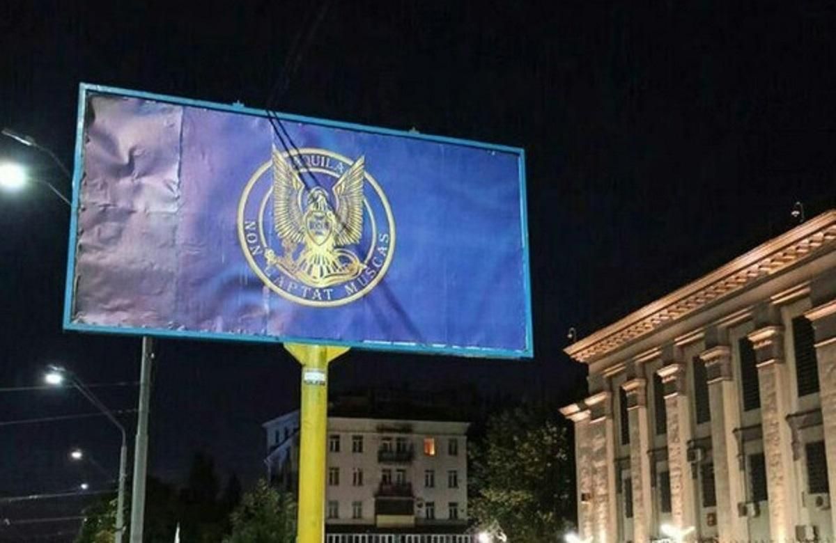Билборд с гербом контрразведки в Киеве демонтировали: видео