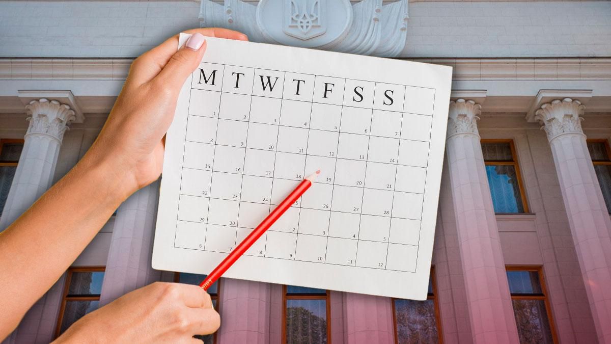 Нардепи пропонують скасувати перенесення вихідних Нардепи пропонують скасувати перенесення вихідних