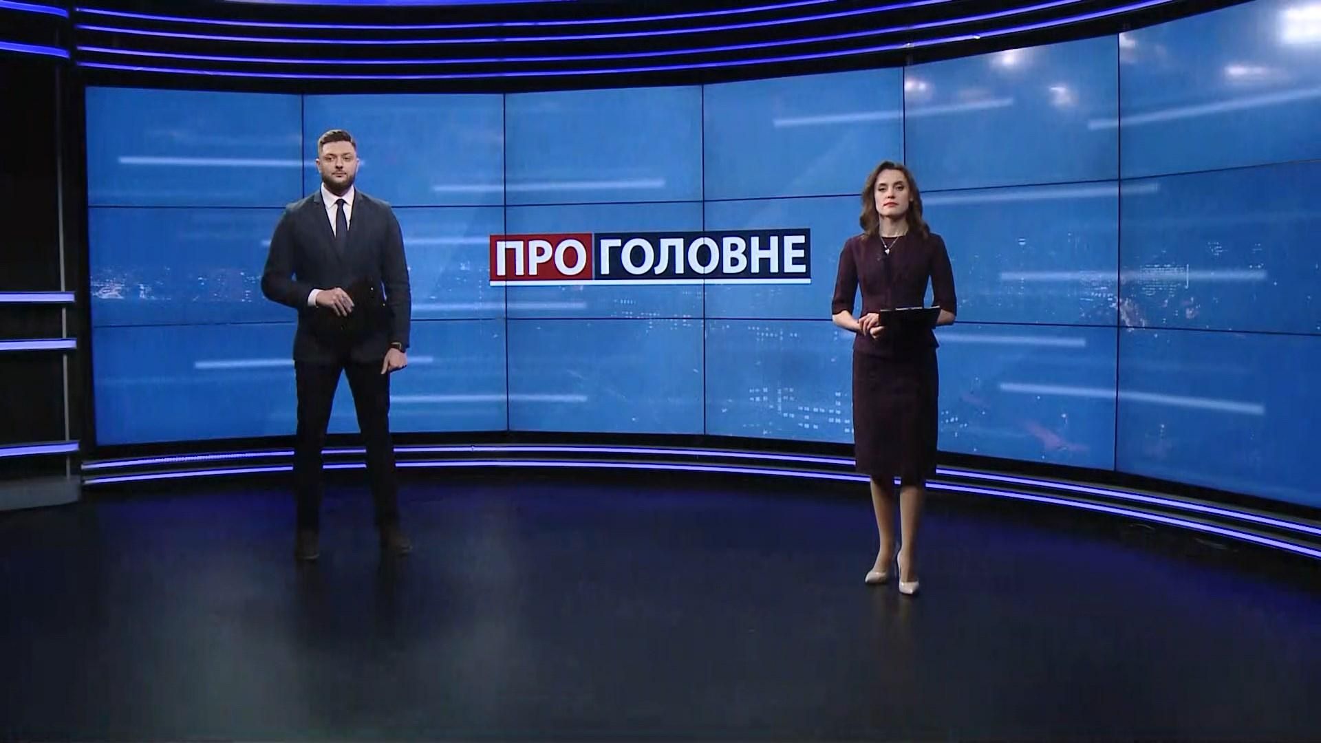 Про головне: 102 річниця Дня соборності України. Міф про аскетичний спосіб життя Путіна