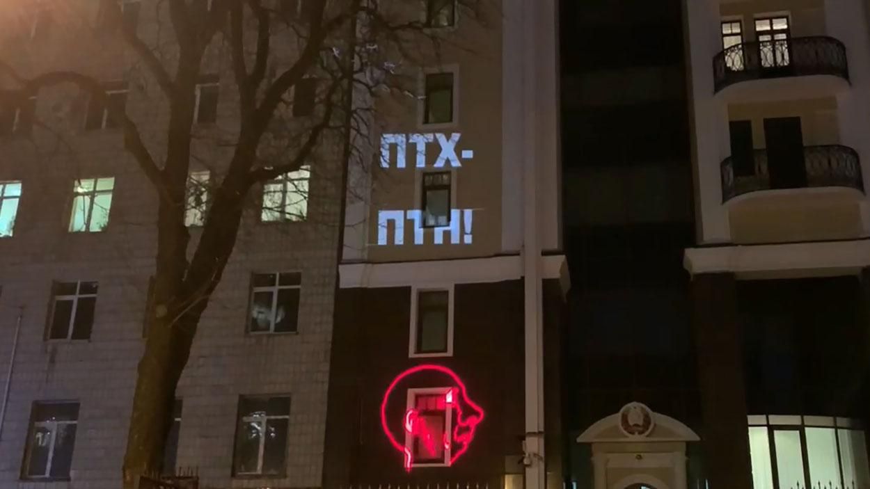 На стіні посольства Білорусі з'явилась карикатура Путіна: відео На стіні посольства Білорусі з'явилась карикатура Путіна: відео
