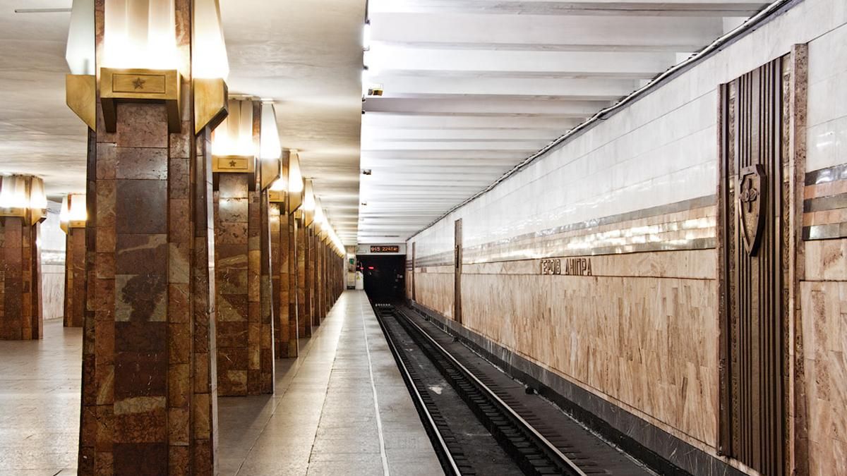 Станция метро Героев Днепра в Киеве будет работать в обычном режиме