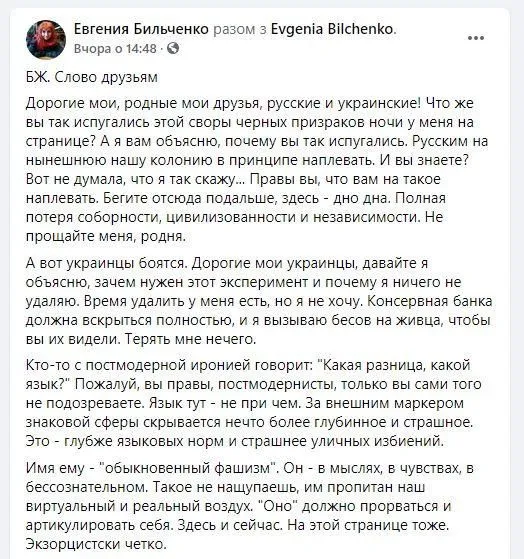 євгенія Більченко євгенія Більченко