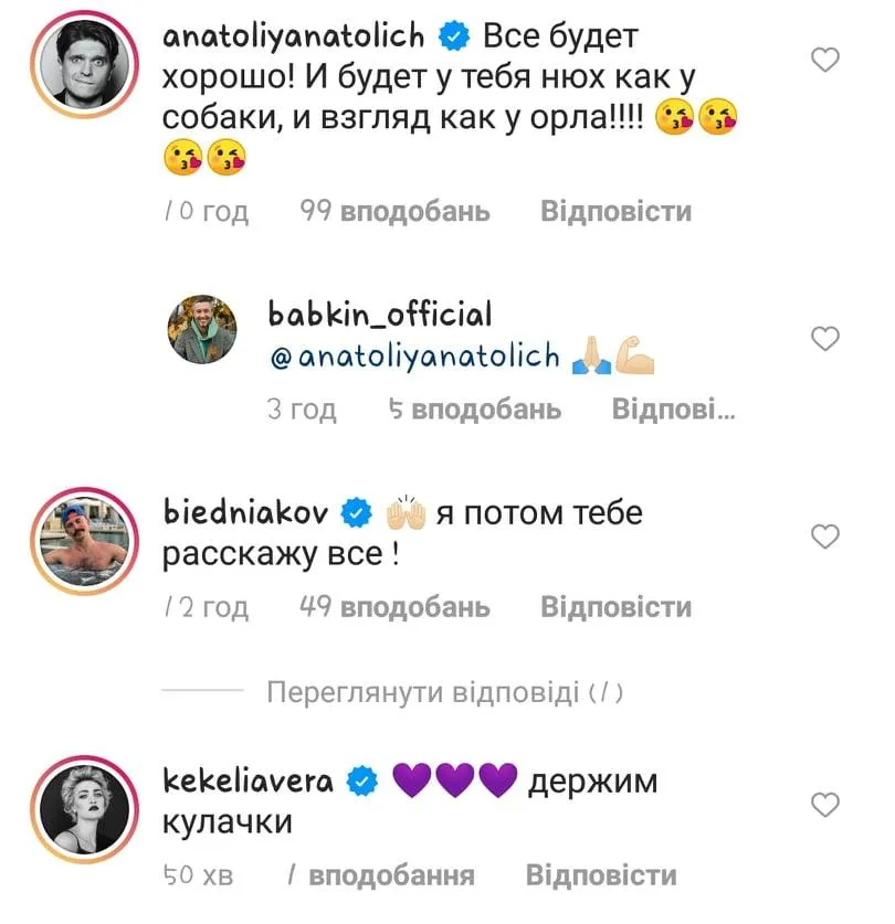 Реакція зірок на хворобу Сергія Бабкіна Реакція зірок на хворобу Сергія Бабкіна