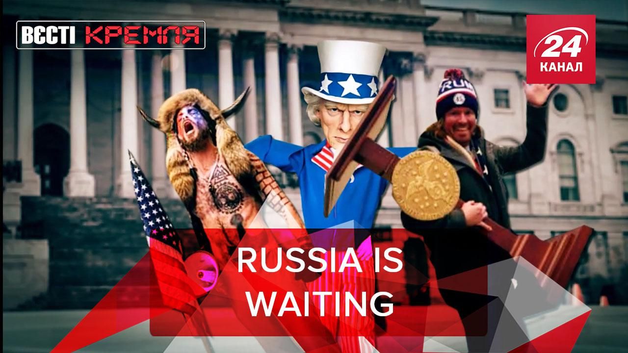 Вєсті Кремля Слівкі Вашингтонська народна республіка Вєсті Кремля Слівкі Вашингтонська народна республіка