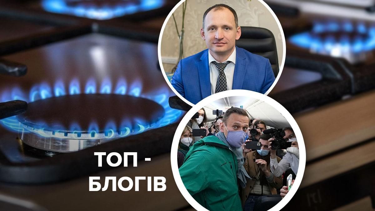 Навальний - протести в Росії, тарифи на газ, Олег Татарова - Новини