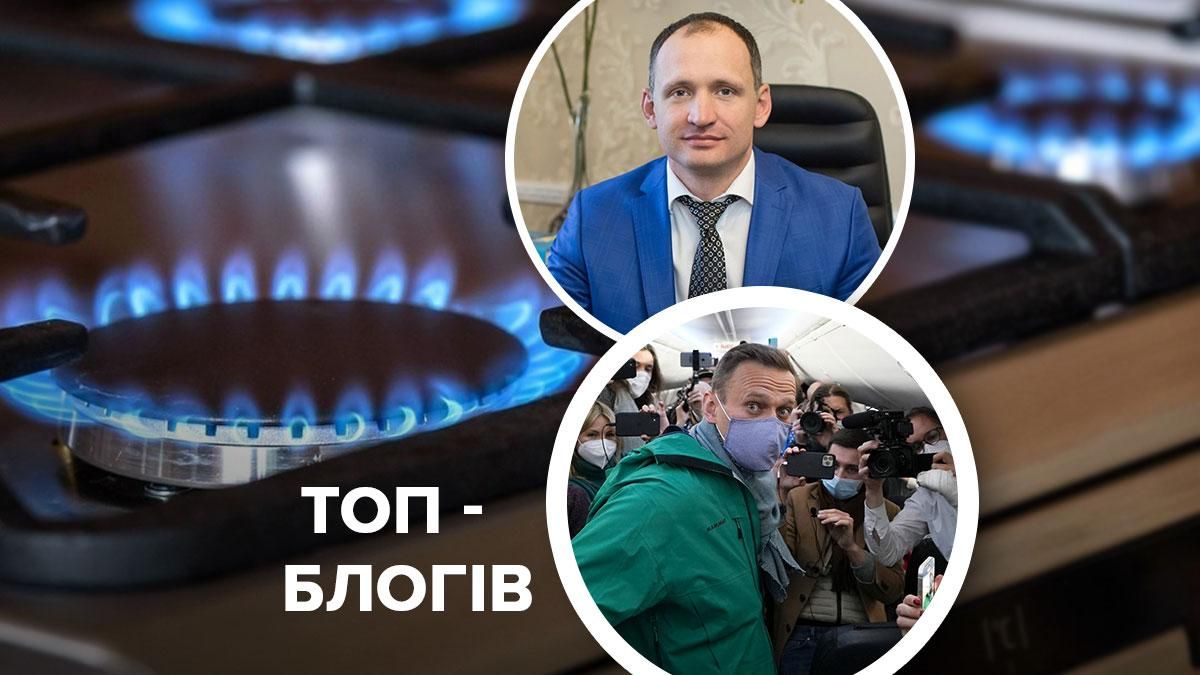 Навальный - протесты в России, тарифы на газ, Олег Татаров - Новости