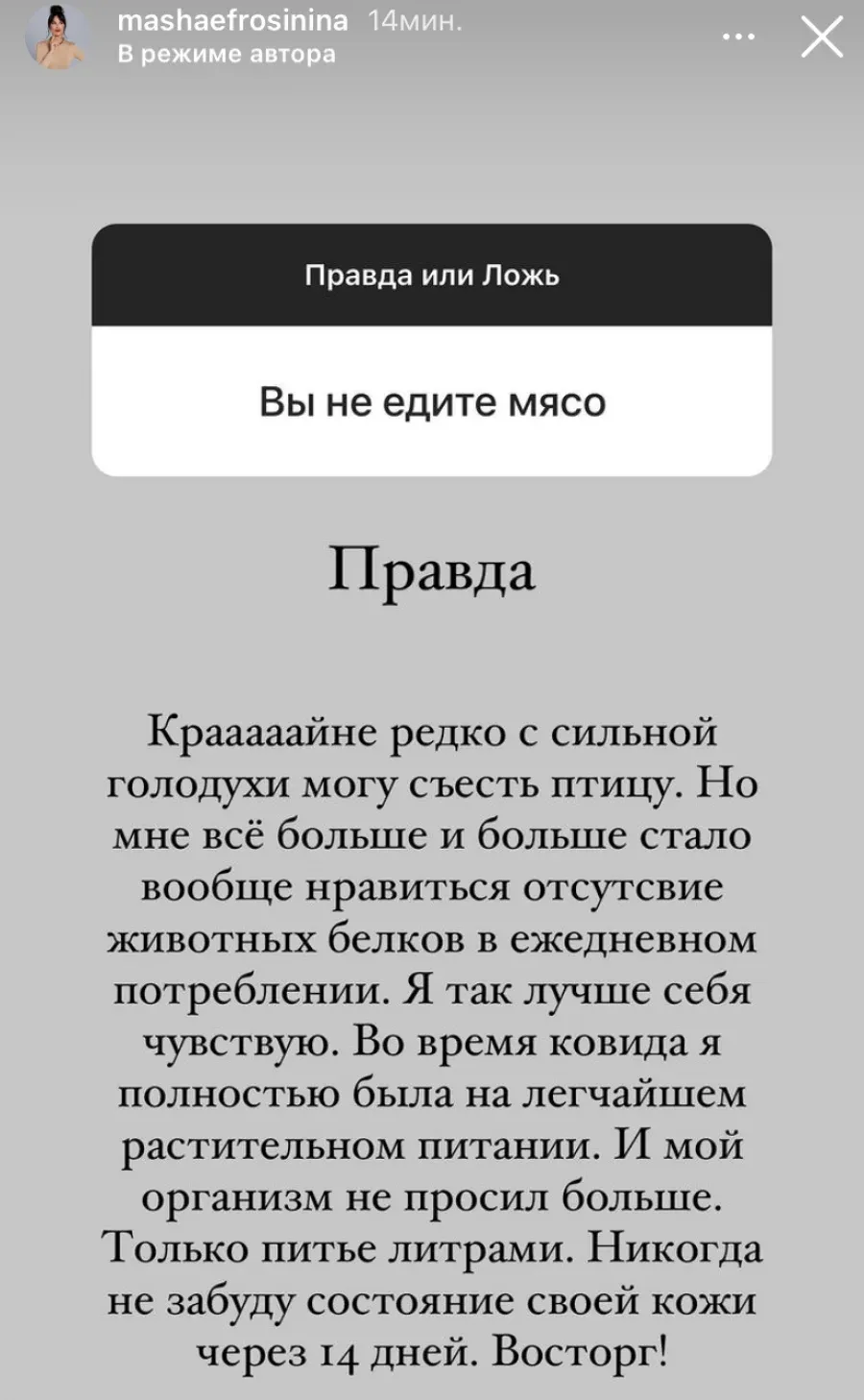 Маша Єфросиніна Маша Єфросиніна