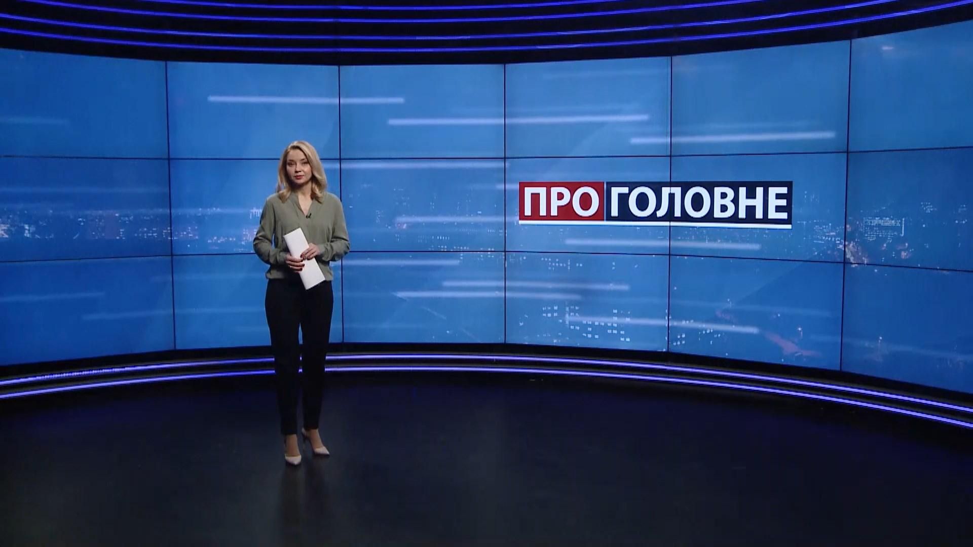О главном: Почему эпидемиологи бьют тревогу. Чествование погибших на Майдане