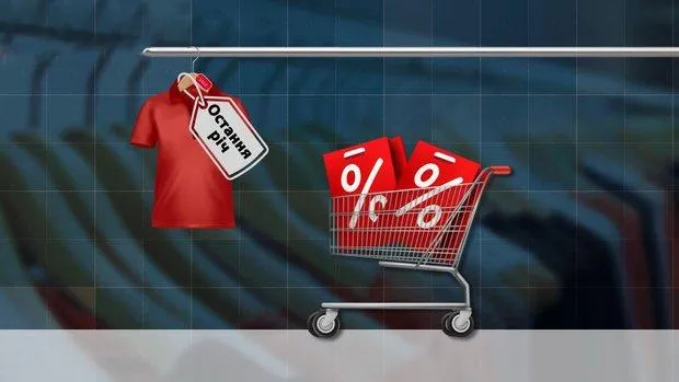 Знижка Знижка