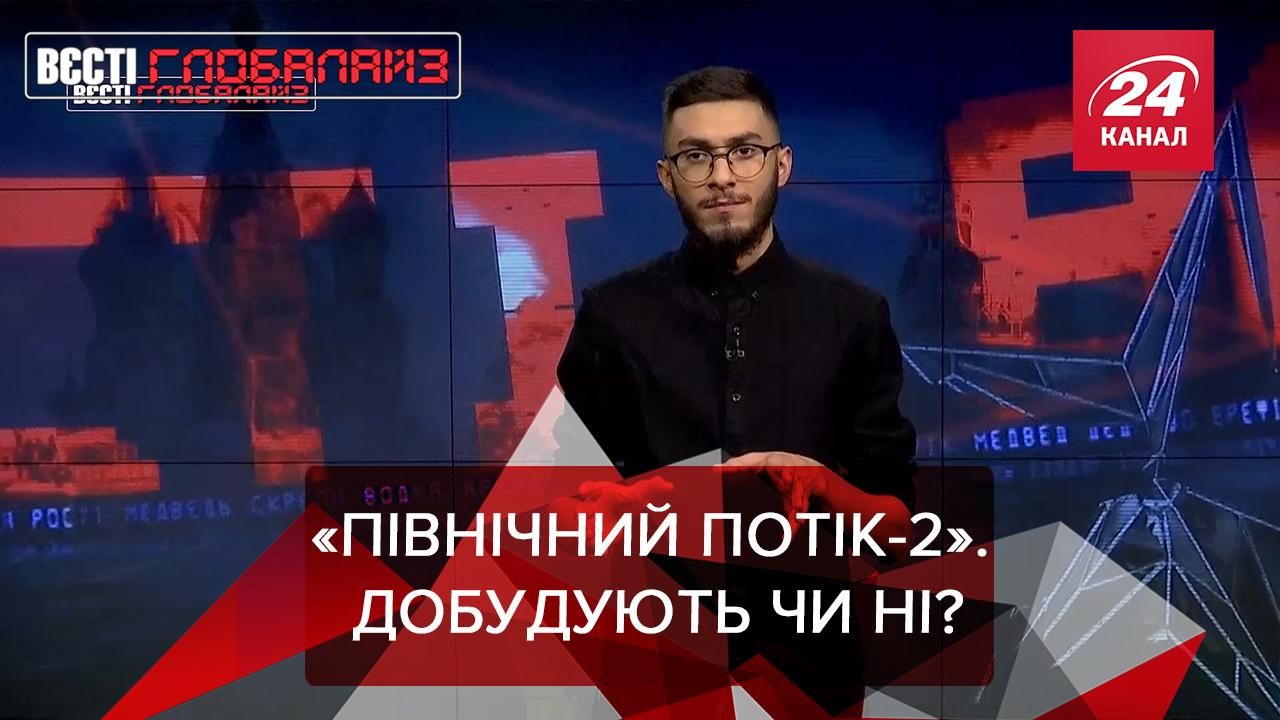 Вєсті Глобалайз: У США відреагували на перші укази Байдена 