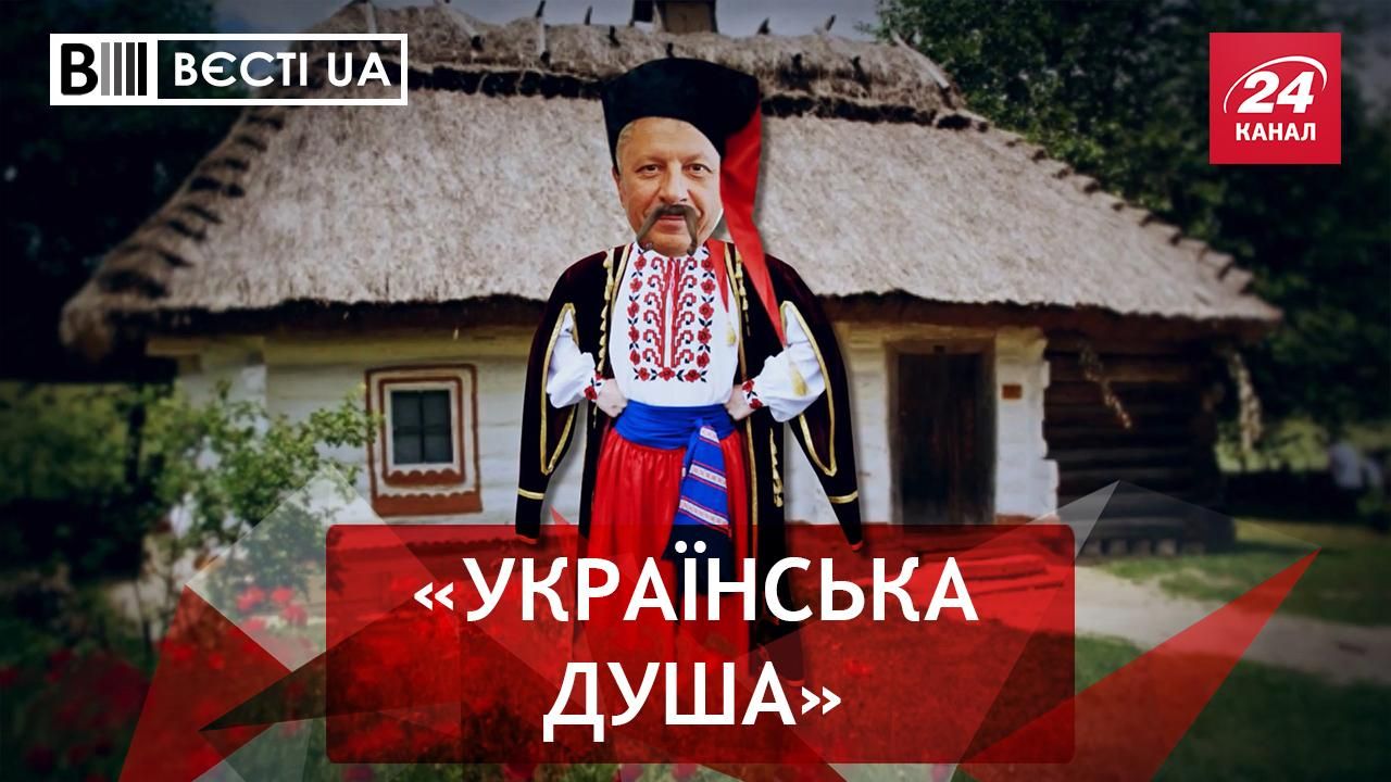 Вєсті.UA: Проукраїнська позиція Бойка Вєсті.UA: Проукраїнська позиція Бойка