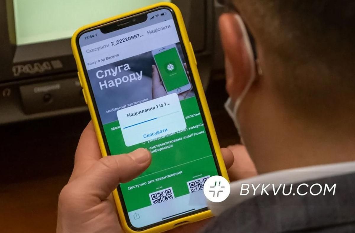 У фракції Слуга народу з'явився мобільний додаток – ЗМІ У фракції Слуга народу з'явився мобільний додаток – ЗМІ