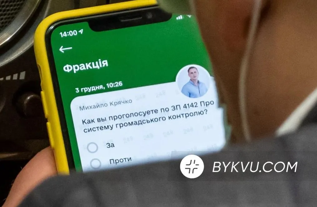 Законопроєкт Законопроєкт