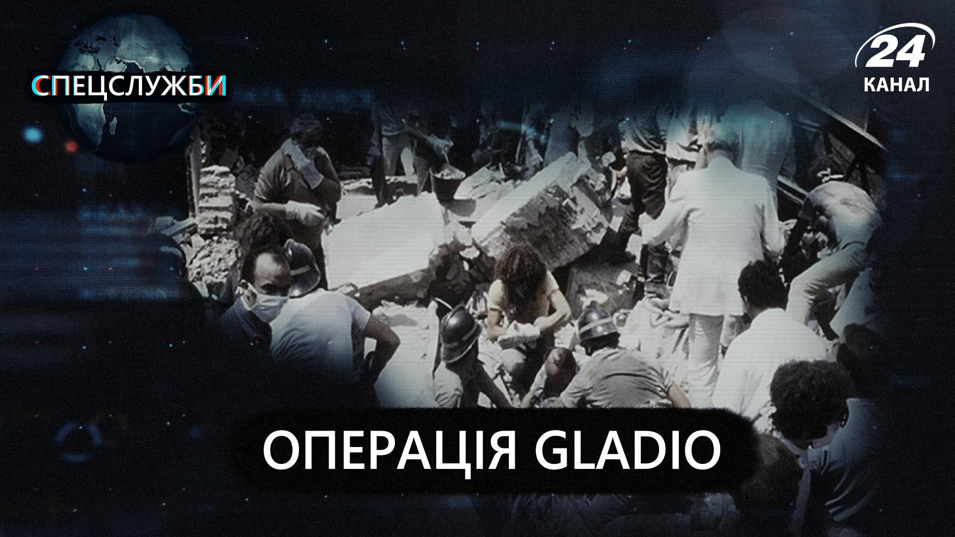 Операція Gladio: підпільні групи НАТО запобігали вторгненню Операція Gladio: підпільні групи НАТО запобігали вторгненню