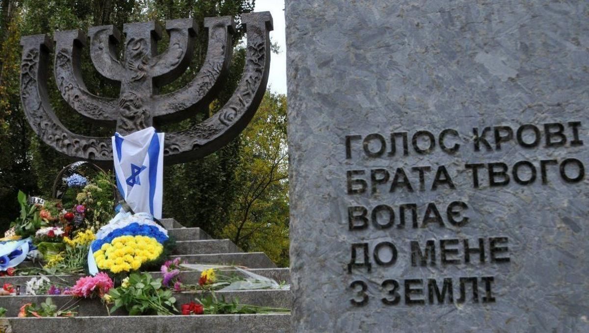 СБУ опубликовала архивы воспоминаний киевлян о Холокосте