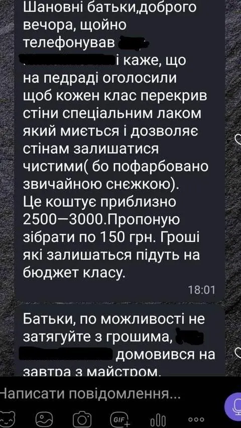 У школі після ремонту за 21 мільйон гривень з батьків продовжують збирати гроші на будматеріали У школі після ремонту за 21 мільйон гривень з батьків продовжують збирати гроші на будматеріали
