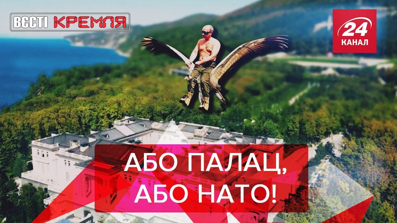 Вести Кремля: Зачем Путин построил дворец в Геленджике Вести Кремля: Зачем Путин построил дворец в Геленджике