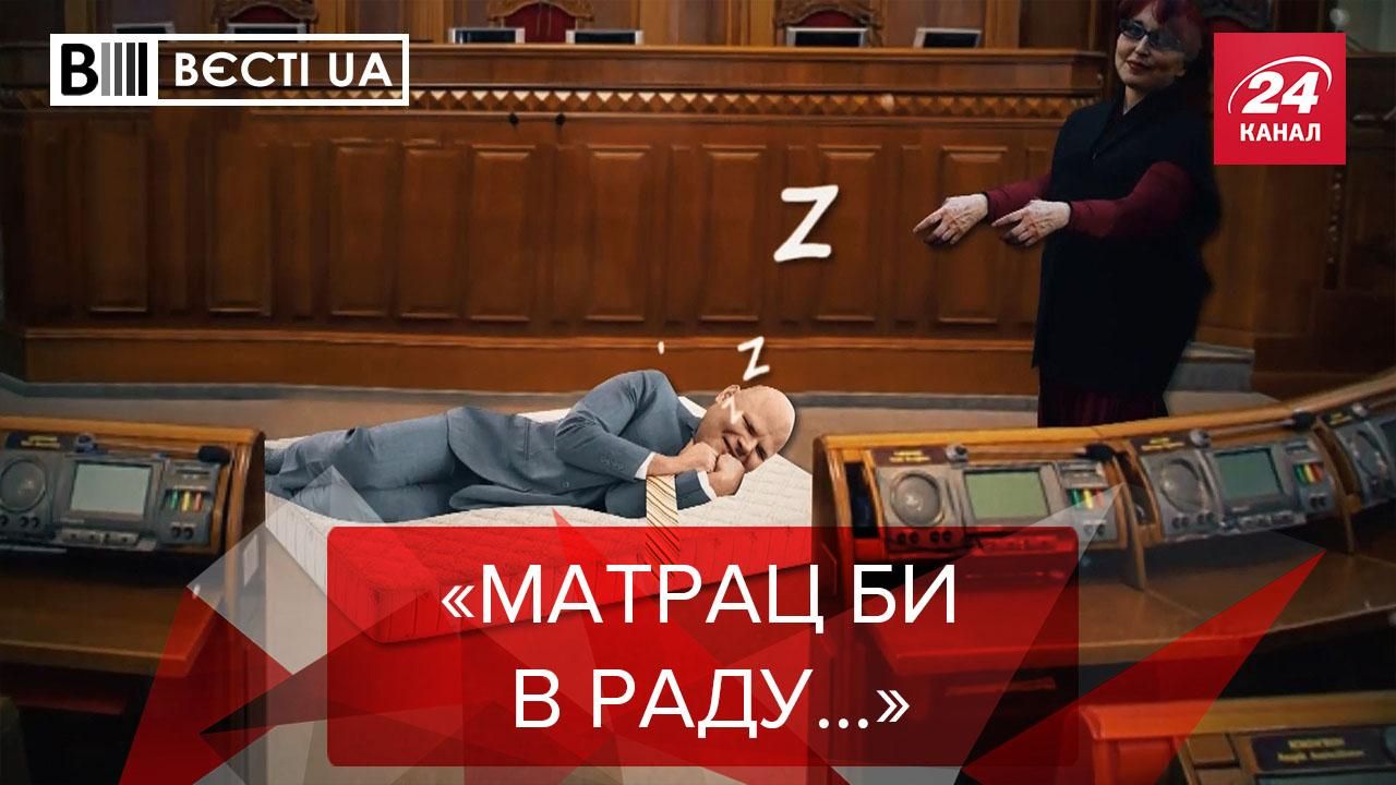 Вєсті.UA: Слуга народа едва не проспал голосование Вєсті.UA: Слуга народа едва не проспал голосование