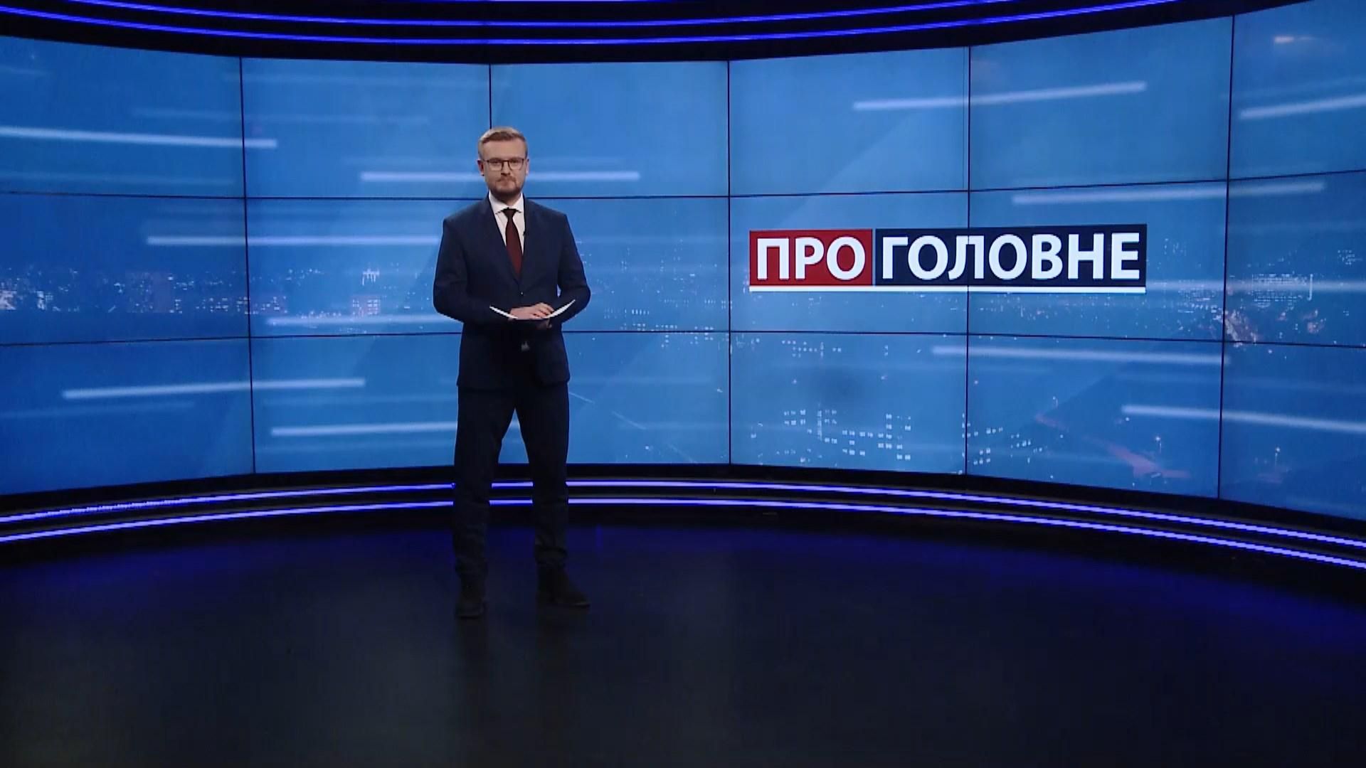 Про головне: Дубінський в чорному списку YouTube. Доля "Північного потоку-2"