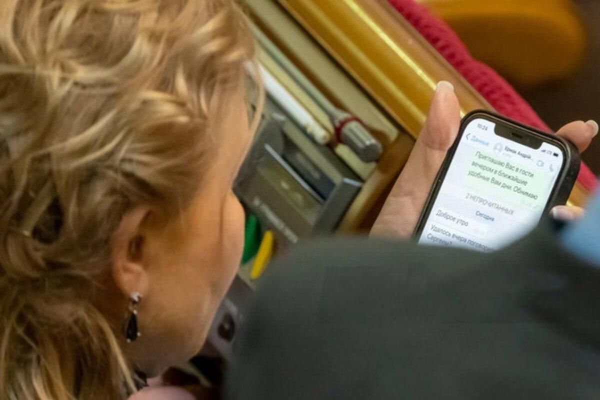 Что объединяет Тимошенко и Ермака фото переписки Что объединяет Тимошенко и Ермака фото переписки