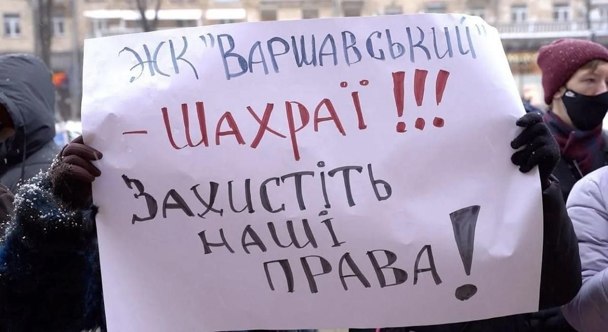 У Києві інвестори ЖК "Варшавський" зажадали від Молчанової повернути їхні гроші – фото, відео