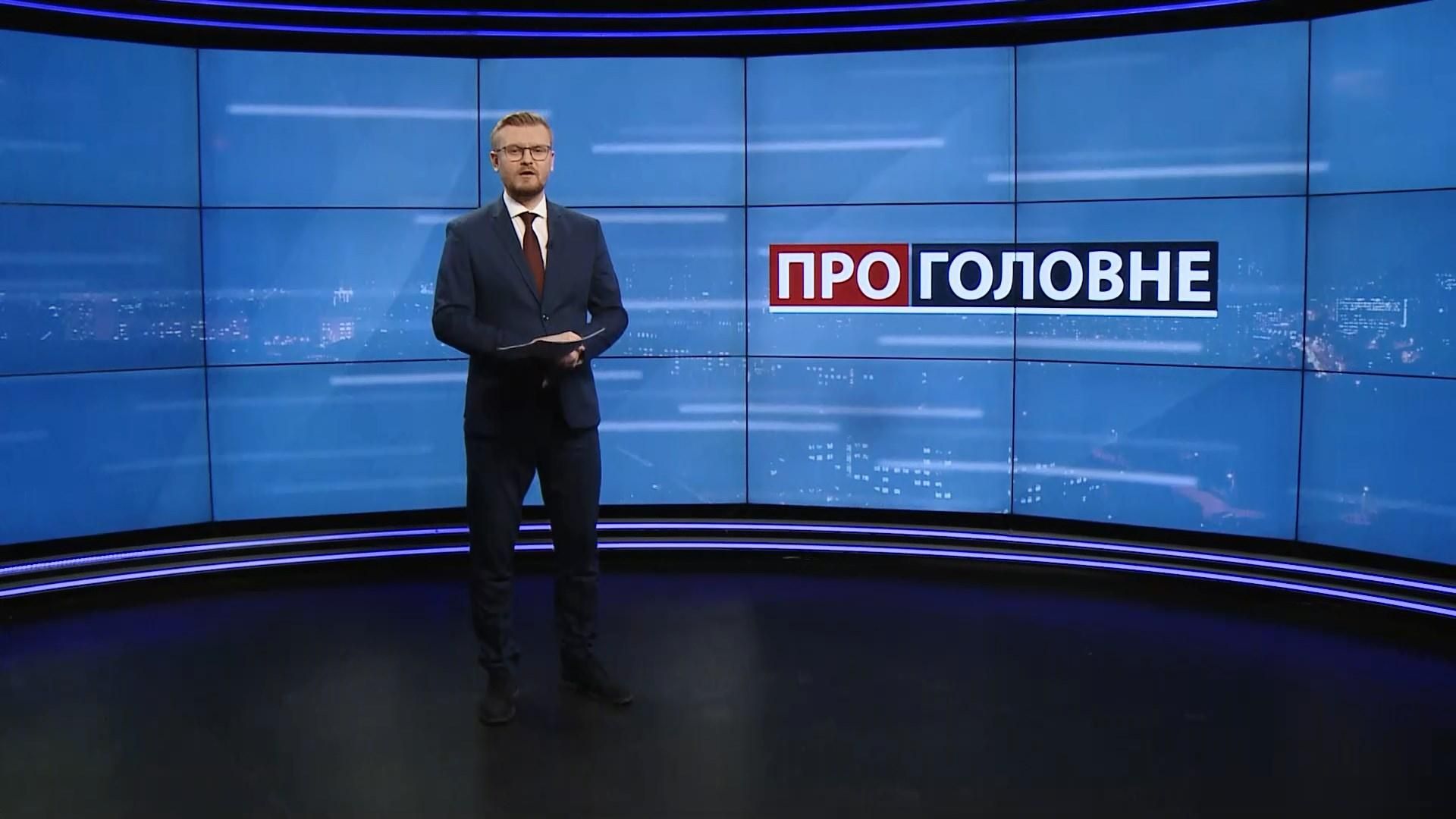 Про головне: Перші поставки вакцини для українців. Нова заява Кравчука