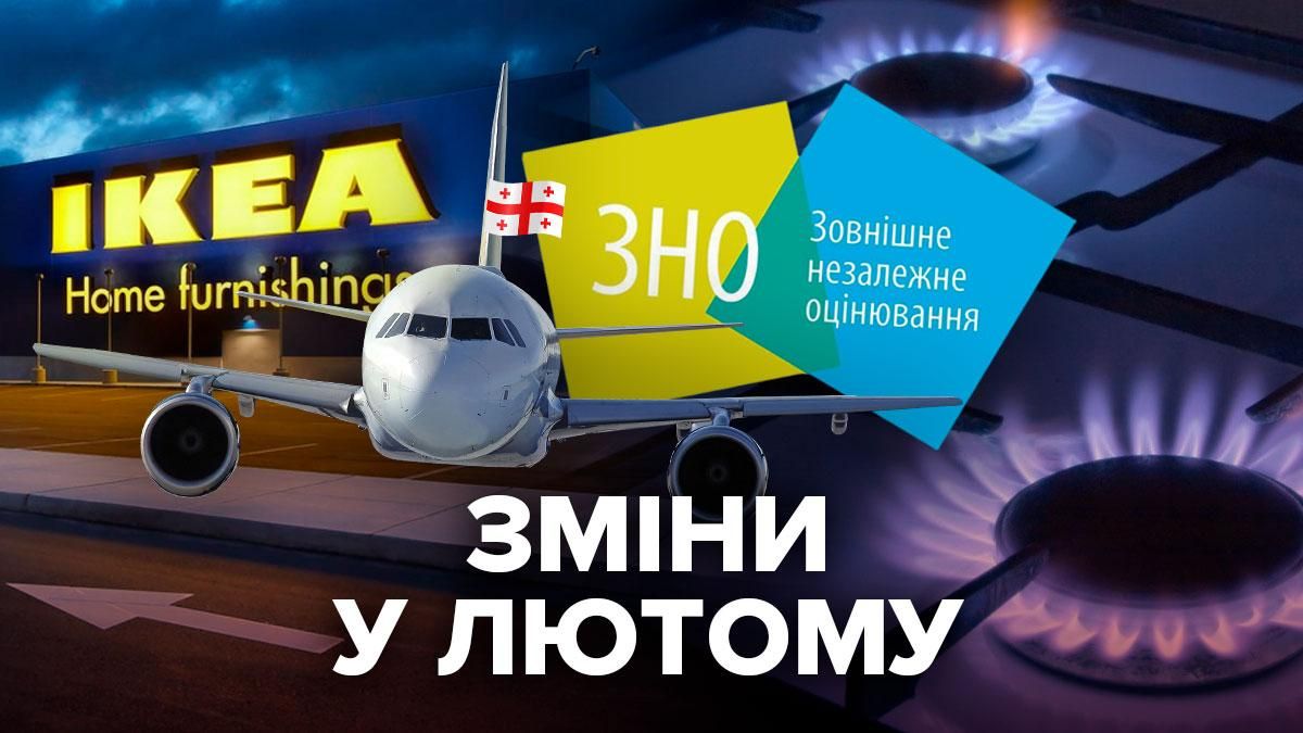 Що зміниться у лютому 2021 - 24 канал