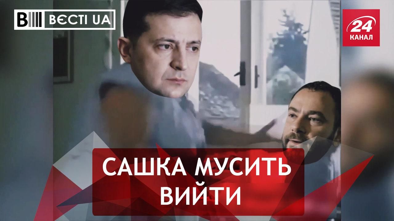 Вести UA Жир: разбойнику Сашке Дубинский время выходить Вести UA Жир: разбойнику Сашке Дубинский время выходить