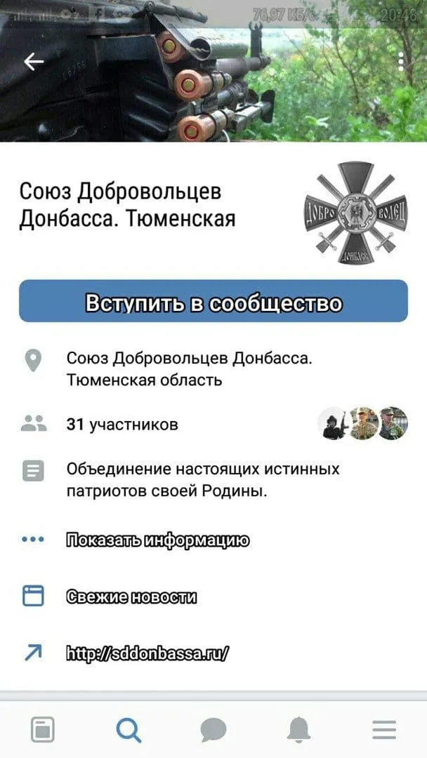 Донбас, бойовики, Росія, Союз добровольців Донбасу в Тюмені