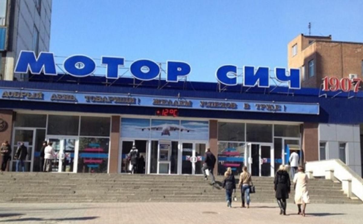 У DCH прокоментували санкції України щодо китайського акціонера "Мотор Січі" – Skyrizon
