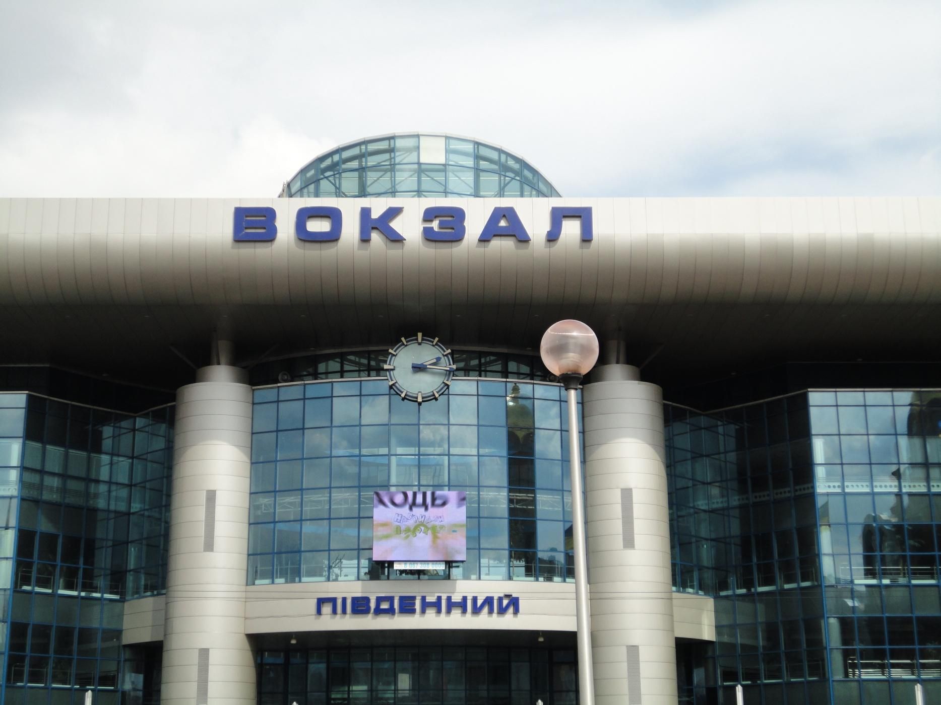 Минировании вокзала в Киеве: это очередной фейк - Новости Минировании вокзала в Киеве: это очередной фейк - Новости