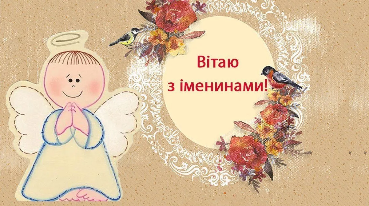 День Ангела Тимофія 4 лютого День Ангела Тимофія 4 лютого