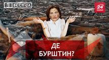 Вєсті.UA: Венедіктова взялась за бурштин та ліси