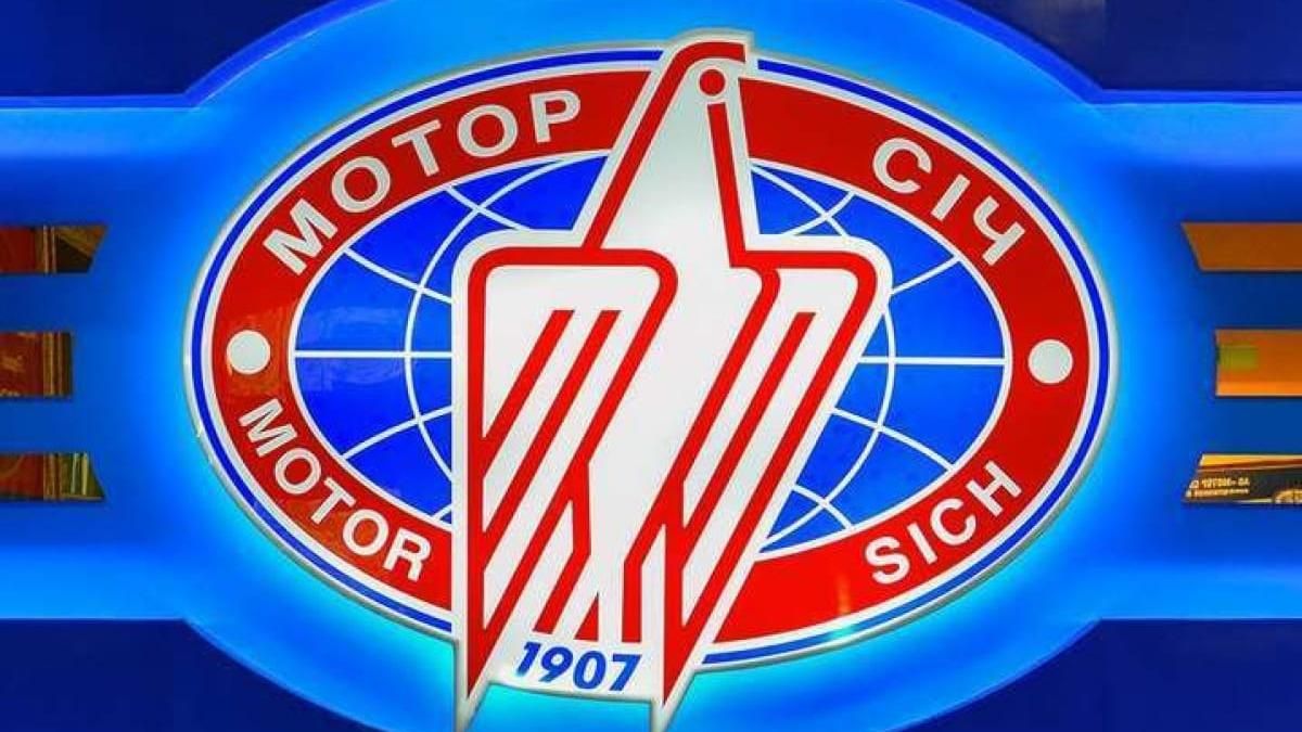 У Нацкомісії з цінних паперів заявили, що псевдозбори Мотор Січі не мали жодних ознак законної діяльності У Нацкомісії з цінних паперів заявили, що псевдозбори Мотор Січі не мали жодних ознак законної діяльності