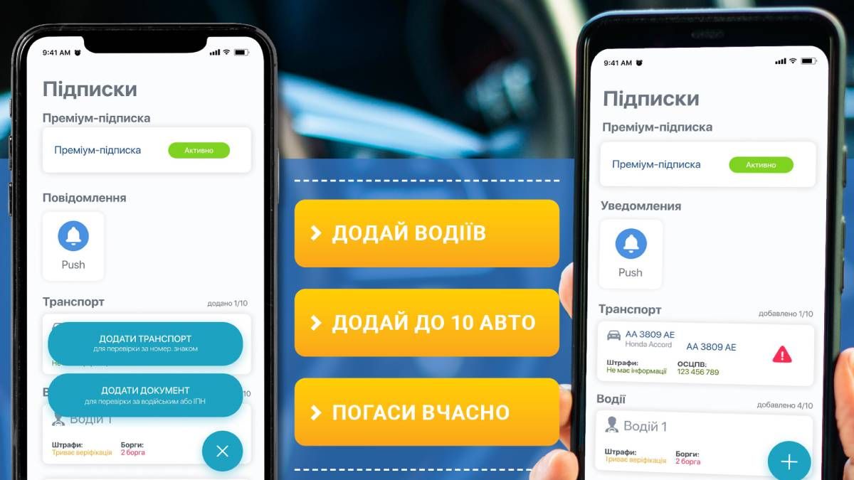Штрафи UA додали  нову корисну функцію  для українських підприємців 