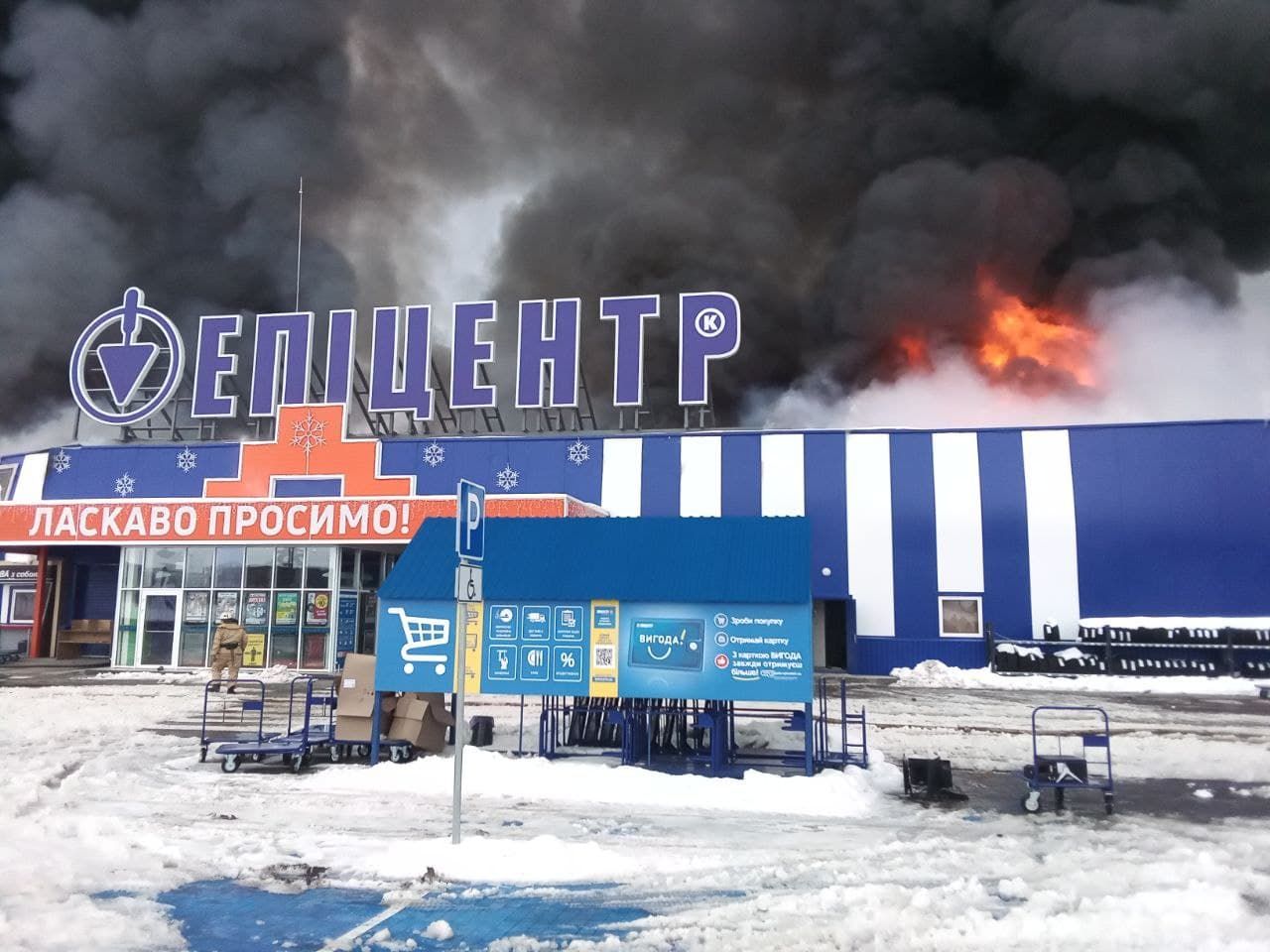 Пожар в Эпицентре в Первомайске 2.02.2021: видео, как все начиналось