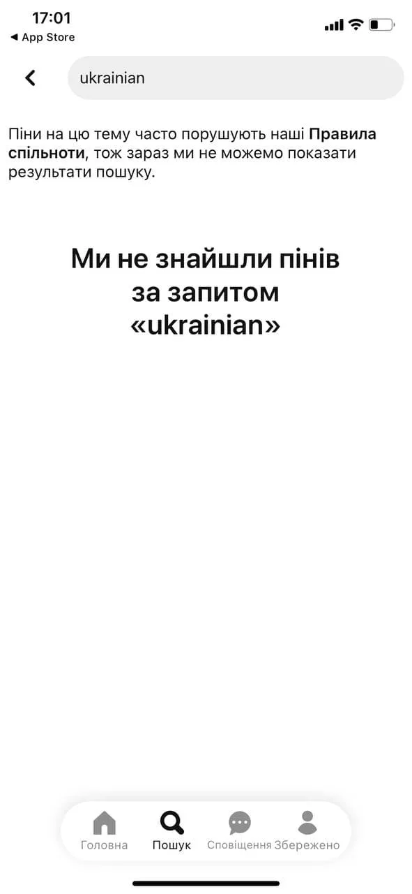 Pinterest блокує контент за тегами Ukraine і Ukrainian Pinterest блокує контент за тегами Ukraine і Ukrainian