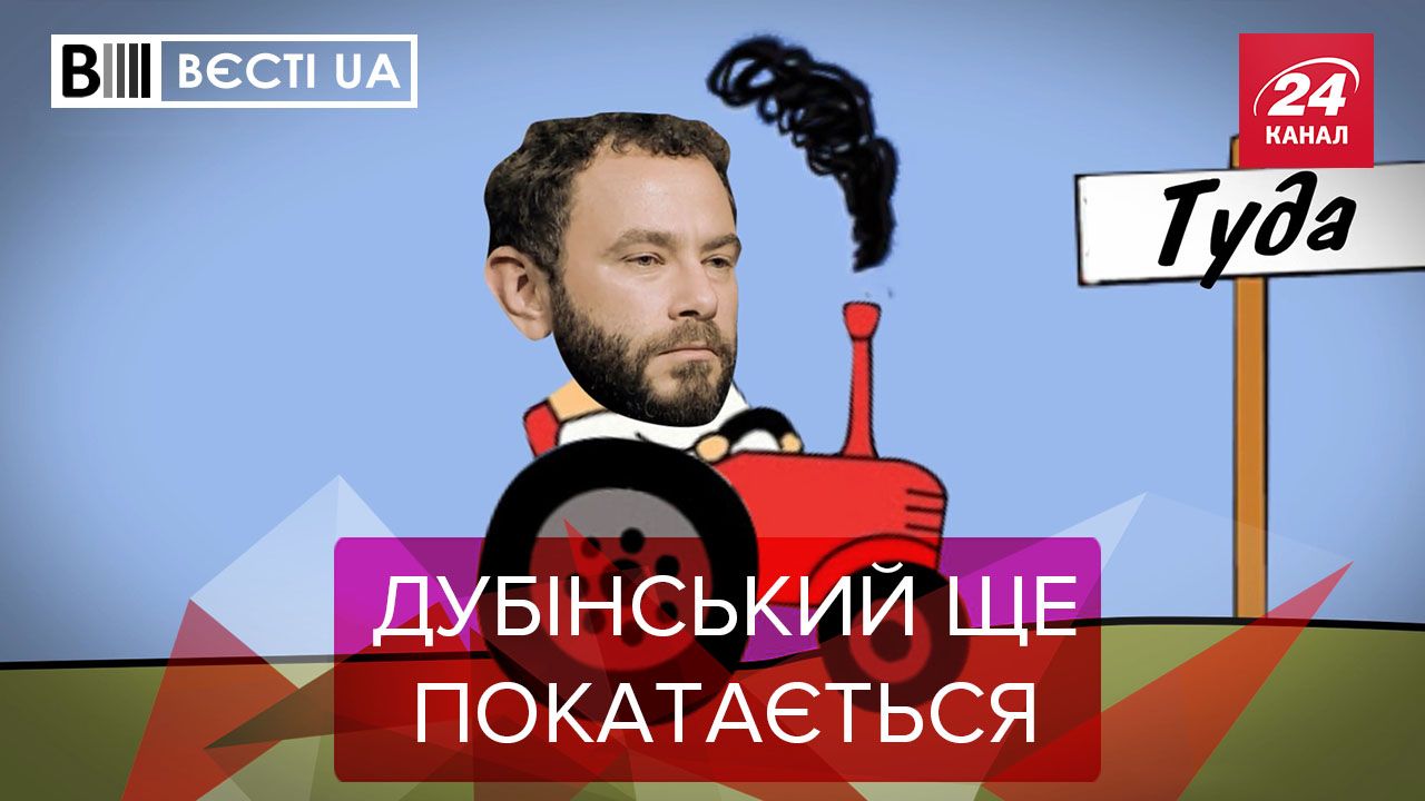 Вєсті UA: Нарешті Дубінський вільний, але не точно