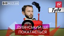 Вєсті.UA: Нарешті Дубінський вільний, але не точно