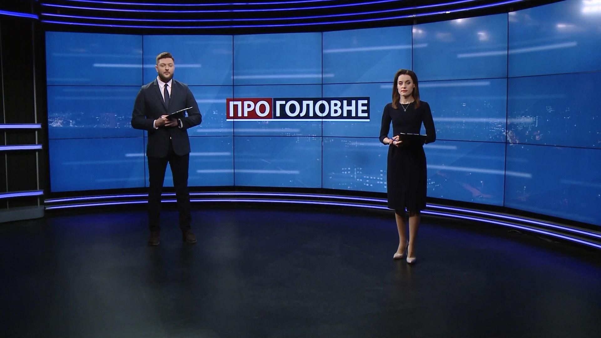 Про головне: Масштабна пожежа на Миколаївщині. Коаліція "Слуги народу" і "Батьківщини" Про головне: Масштабна пожежа на Миколаївщині. Коаліція "Слуги народу" і "Батьківщини"