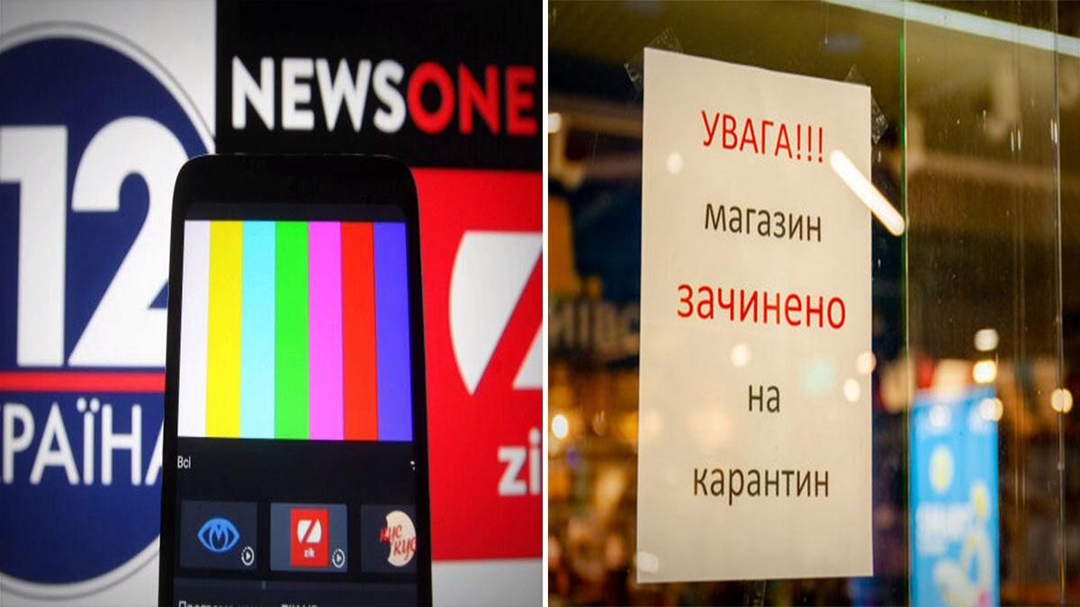 Новости Украины 3 февраля 2021 – новости мира