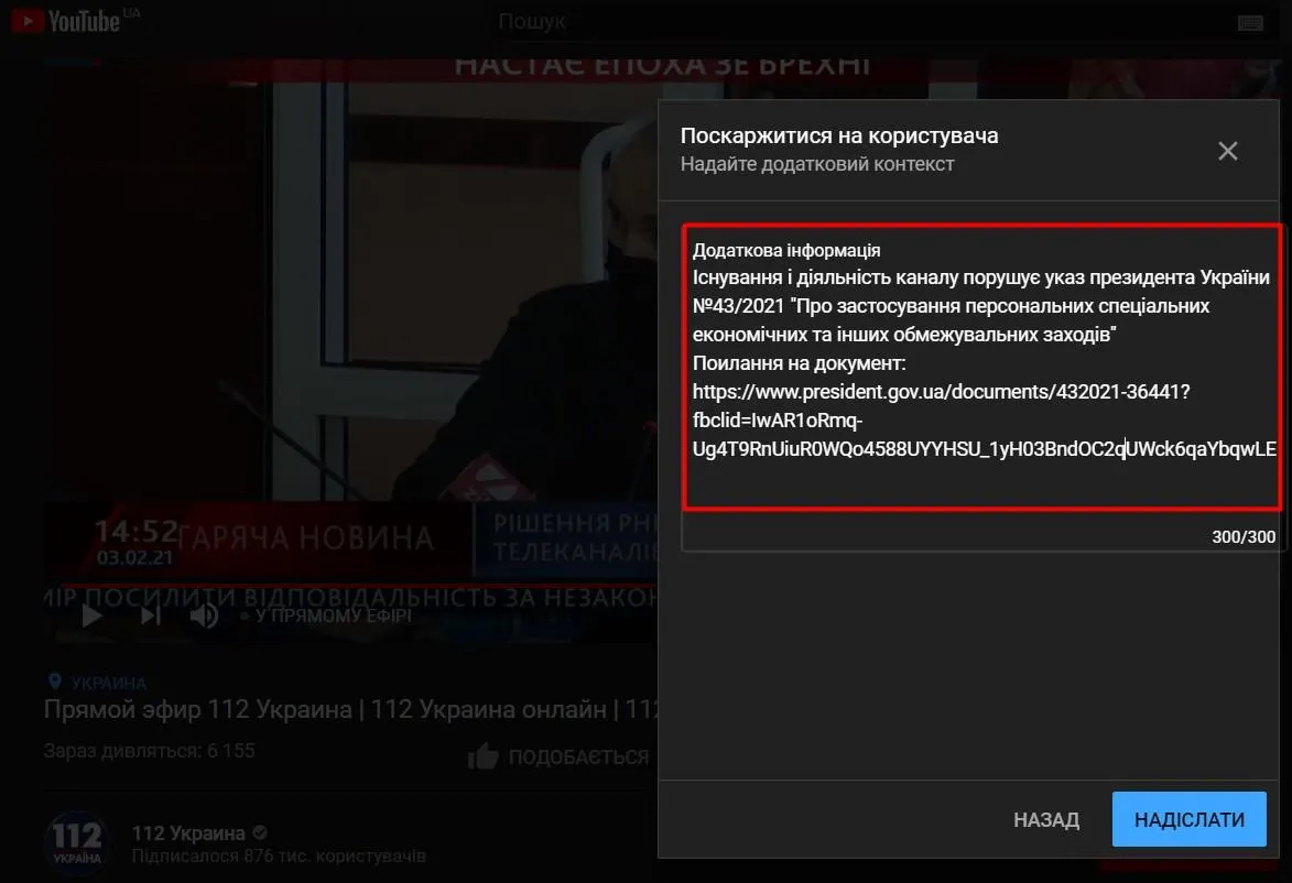 Как пожаловаться на видео, канал на Ютубе – инструкция пошагово