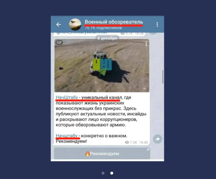Фейкові канали ЗСУ у телеграмі Фейкові канали ЗСУ у телеграмі